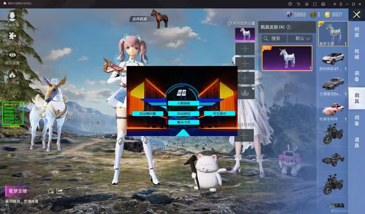 和平精英辅助【萝卜直装V1.0】人物透视 开镜开火自瞄 全枪无死角漏打 追踪扫车打鸟